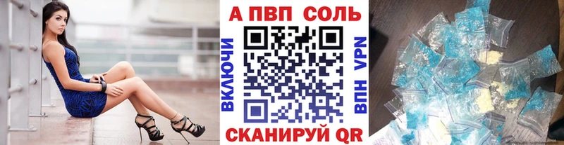 A-PVP кристаллы  Купить  Щёкино 