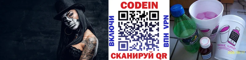 Кодеин напиток Lean (лин)  Купить где  Щёкино 