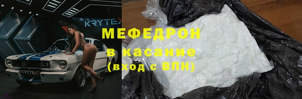 мяу мяу кристалл Кулебаки