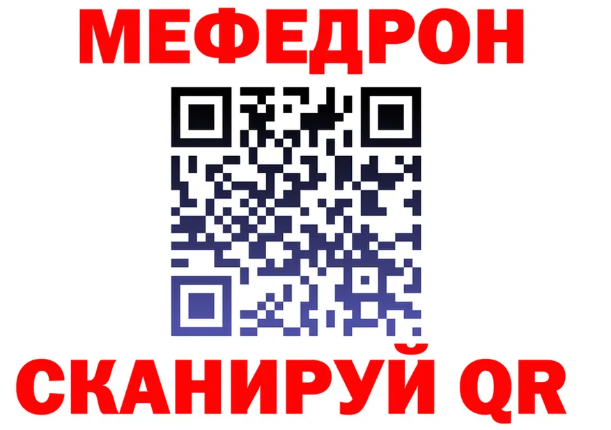 МЕФ VHQ сайт shop OMG Щёкино